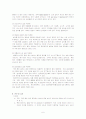 AGE case study(급성위장염) 7페이지