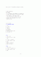 AGE case study(급성위장염) 16페이지