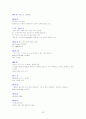 AGE case study(급성위장염) 24페이지