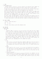 골반내감염 케이스(case study) 3페이지