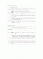 골반내감염 케이스(case study) 8페이지