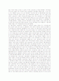 [자주국방][국방][안보][한반도안보][안보협력]바람직한 국방비전과 자주국방의 개념, 자주국방의 추진배경과 비전, 자주국방의 유형, 국방조직의 현황, 향후 자주국방의 추진방향과 과제 심층 분석 7페이지
