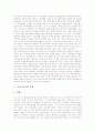 [공공근로사업][공공근로사업장][공공근로]공공근로사업의 실시배경, 공공근로사업의 특성과 공공근로사업의 성과, 공공근로사업의 문제점 및 공공근로사업 사례를 통해 본 공공근로사업의 평가 분석 6페이지
