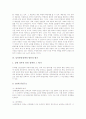 [남북통일정책][통일정책][남북통일][통일][통일한국]과거정권의 남북통일정책, 남한과 북한의 통일정책 비교, 남북통일의 장애요인, 남북통일정책의 방안과 평가, 향후 남북통일의 전망에 관한 분석 7페이지