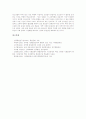 [남북통일정책][통일정책][남북통일][통일][통일한국]과거정권의 남북통일정책, 남한과 북한의 통일정책 비교, 남북통일의 장애요인, 남북통일정책의 방안과 평가, 향후 남북통일의 전망에 관한 분석 11페이지