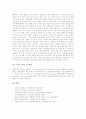 [감기][독감][독감과 감기 차이점][감기 예방법][독감 예방법]감기의 정의, 독감의 정의, 감기의 원인, 독감의 원인, 독감과 감기의 차이점, 감기의 예방법, 감기를 예방하는 민간요법, 독감의 관리 및 예방 분석 7페이지