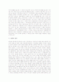 [관세][무역][수입][수출][수출입][관세 분류][관세 기능][관세 경제적 효과][관세 성격][관세자유지역]관세의 분류, 관세의 기능, 관세의 경제적 효과, 관세의 성격, 관세자유지역의 지정 분석(관세, 무역, 수입) 6페이지