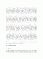 [관세][무역][수입][수출][수출입][관세 분류][관세 기능][관세 경제적 효과][관세 성격][관세자유지역]관세의 분류, 관세의 기능, 관세의 경제적 효과, 관세의 성격, 관세자유지역의 지정 분석(관세, 무역, 수입) 7페이지