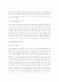 [광우병]광우병(광우병의 개념, 광우병의 증상), 구제역(구제역의 원인, 증상, 구제역의 예방), 조류독감(조류독감의 원인, 특징, 조류독감의 증상), 장출혈성대장균(장출혈성대장균의 개념, 증상, 장출혈성대장균의 예방) 7페이지