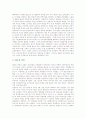 [남북분단][남북통일][통일]남북분단의 배경, 남북분단의 과정, 남북분단의 성격과 남북분단극복(남북통일)의 필요성, 남북분단극복(남북통일)의 장애요인 및 향후 남북분단극복(남북통일)의 방안 분석 4페이지