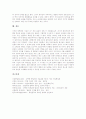 [남북분단][남북통일][통일]남북분단의 배경, 남북분단의 과정, 남북분단의 성격과 남북분단극복(남북통일)의 필요성, 남북분단극복(남북통일)의 장애요인 및 향후 남북분단극복(남북통일)의 방안 분석 10페이지