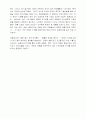 일본전산 이야기를 읽고 3페이지