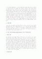 미국 주택저당채권유동화제도(MBS) 사례를 통해 본 주택저당채권유동화제도(MBS)의 개념, 도입효과와 주택저당채권유동화제도(MBS)의 운용현황 및 향후 주택저당채권유동화제도(MBS)의 전망, 활성화 방안 분석 7페이지