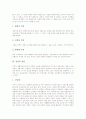 [상권][상권 종류][상권 규모][상권 설정][상권 형성 사례][창업시 피해야 할 상권]상권의 정의, 상권의 종류, 상권의 규모, 상권의 설정, 상권 형성 사례, 창업시 피해야 할 대표적인 상권, 상권 관련 제언 분석 3페이지