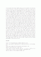 아셈(ASEM, 아시아유럽정상회의)의 중요성, 아셈(ASEM, 아시아유럽정상회의)의 출범배경, 아셈(ASEM, 아시아유럽정상회의)의 진행경과, 아셈(ASEM, 아시아유럽정상회의)의 비전과 지역간 협력의 체계화 분석 8페이지
