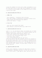[ABS][자산유동화증권]외국의 ABS(자산유동화증권) 사례를 통해 본 ABS(자산유동화증권)의 개념, 특성, 효과, 대상자산과 ABS(자산유동화증권)의 현황, 문제점 및 향후 ABS(자산유동화증권)의 전망 분석 5페이지