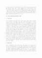 [ABS][자산유동화증권]외국의 ABS(자산유동화증권) 사례를 통해 본 ABS(자산유동화증권)의 개념, 특성, 효과, 대상자산과 ABS(자산유동화증권)의 현황, 문제점 및 향후 ABS(자산유동화증권)의 전망 분석 13페이지