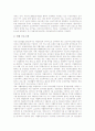 [자활사업][자활사업 사례][자활][자립][고용][국민기초생활보장]우수 자활사업 사례를 통해 본 자활사업의 필요성과 자활사업의 현황, 자활사업의 문제점 및 자활사업의 전망 그리고 자활사업의 과제 분석 6페이지