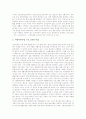 [자활사업][자활사업 사례][자활][자립][고용][국민기초생활보장]우수 자활사업 사례를 통해 본 자활사업의 필요성과 자활사업의 현황, 자활사업의 문제점 및 자활사업의 전망 그리고 자활사업의 과제 분석 15페이지