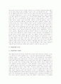 [자활사업][자활사업 사례][자활][자립][고용][국민기초생활보장]우수 자활사업 사례를 통해 본 자활사업의 필요성과 자활사업의 현황, 자활사업의 문제점 및 자활사업의 전망 그리고 자활사업의 과제 분석 16페이지