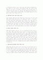 [자활사업][자활사업 사례][자활][자립][고용][국민기초생활보장]우수 자활사업 사례를 통해 본 자활사업의 필요성과 자활사업의 현황, 자활사업의 문제점 및 자활사업의 전망 그리고 자활사업의 과제 분석 25페이지