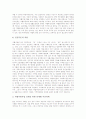 [자활사업][자활사업 사례][자활][자립][고용][국민기초생활보장]우수 자활사업 사례를 통해 본 자활사업의 필요성과 자활사업의 현황, 자활사업의 문제점 및 자활사업의 전망 그리고 자활사업의 과제 분석 28페이지