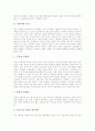 [연봉제][일본 연봉제 사례][동양제과 연봉제][LG의 연봉제]연봉제의 특징, 연봉제의 장단점, 연봉제의 도입효과, 연봉제의 도입절차, 일본의 연봉제 사례, 동양제과의 연봉제 사례, LG의 연봉제 사례 분석 4페이지