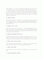 [연봉제][일본 연봉제 사례][동양제과 연봉제][LG의 연봉제]연봉제의 특징, 연봉제의 장단점, 연봉제의 도입효과, 연봉제의 도입절차, 일본의 연봉제 사례, 동양제과의 연봉제 사례, LG의 연봉제 사례 분석 8페이지