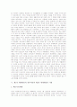 [세계대전]제1차 세계대전 전의 국제관계, 제1차 세계대전의 시작, 제1차 세계대전의 영향, 제1차 세계대전의 전후처리와 제2차 세계대전 기원, 제2차 세계대전 성격, 제2차 세계대전 후의 세계경제 분석(세계대전) 5페이지