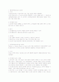 정책결정의 모형 2페이지