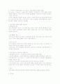 정책결정의 모형 5페이지