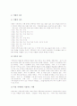 [지역언어][지역어]지역언어(지역어)교육의 목표와 필요성, 공통어와 지역언어(지역어)의 차이점, 경기지역어(지역어), 표준어교육에 있어 고려할 사항, 지역언어(지역어)교육과 표준어교육의 개선 방안 분석 6페이지