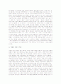 [지역언어][지역어]지역언어(지역어)교육의 목표와 필요성, 공통어와 지역언어(지역어)의 차이점, 경기지역어(지역어), 표준어교육에 있어 고려할 사항, 지역언어(지역어)교육과 표준어교육의 개선 방안 분석 9페이지