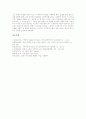 [지역언어][지역어]지역언어(지역어)교육의 목표와 필요성, 공통어와 지역언어(지역어)의 차이점, 경기지역어(지역어), 표준어교육에 있어 고려할 사항, 지역언어(지역어)교육과 표준어교육의 개선 방안 분석 15페이지