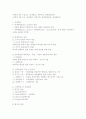 정책의 구성요소 2페이지