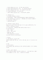 정책의 구성요소 3페이지