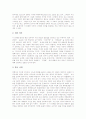 종군위안부(일본군위안부, 정신대)의 정의, 종군위안부(일본군위안부, 정신대)의 만행과 종군위안부(일본군위안부, 정신대)의 실태, 주체 및 종군위안부(일본군위안부, 정신대) 문제 해결 운동 과정 분석 7페이지