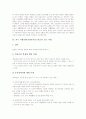 [지체장애][지체장애아교육]지체장애아(지체부자유아)의 특성과 지체장애아(지체부자유아)의 지도방법, 진로지도 및 지체장애아(지체부자유아)의 치료, 교육, 훈련 방법 분석(외국 지체장애(지체부자유) 학교 교육 사례 중심) 6페이지