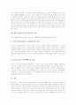 [SCM]SCM(공급사슬관리)의 정의, 구축 방법, 동향과 컨테이너터미널의 SCM(공급사슬관리), 항만물류산업의 SCM(공급사슬관리) 및 SCM(공급사슬관리) 구축을 위한 과제, 향후 SCM(공급사슬관리)의 전망 분석 7페이지