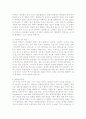 정형외과 Case Study 4페이지