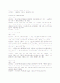 정형외과 Case Study 12페이지