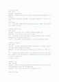 정형외과 Case Study 13페이지