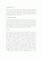 [컴퓨터바이러스][악성코드]컴퓨터바이러스의 개념, 컴퓨터바이러스의 발전 단계, 컴퓨터바이러스의 종류, 컴퓨터바이러스의 국내외 현황, 컴퓨터바이러스의 예방책, 컴퓨터바이러스에 대한 대응책 분석 7페이지