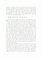 [통일교육][남북통일][통일]통일교육의 의미, 통일교육의 목표, 통일교육의 변화상과 통일교육의 실태 및 독일의 통일교육이 우리나라 통일교육에 주는 시사점 그리고 향후 통일교육의 과제와 방향 분석 4페이지
