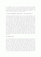 [통일교육][남북통일][통일]통일교육의 의미, 통일교육의 목표, 통일교육의 변화상과 통일교육의 실태 및 독일의 통일교육이 우리나라 통일교육에 주는 시사점 그리고 향후 통일교육의 과제와 방향 분석 5페이지
