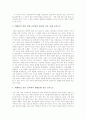 [통일교육][남북통일][통일]통일교육의 의미, 통일교육의 목표, 통일교육의 변화상과 통일교육의 실태 및 독일의 통일교육이 우리나라 통일교육에 주는 시사점 그리고 향후 통일교육의 과제와 방향 분석 7페이지