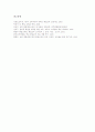 [통일교육][남북통일][통일]통일교육의 의미, 통일교육의 목표, 통일교육의 변화상과 통일교육의 실태 및 독일의 통일교육이 우리나라 통일교육에 주는 시사점 그리고 향후 통일교육의 과제와 방향 분석 10페이지