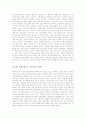 특수고용노동자의 개념, 특수고용노동자의 특징, 특수고용노동자의 의의와 특수고용노동자의 실태, 특수고용노동자의 문제점 및 외국의 특수고용노동자 사례를 통해 본 특수고용노동자 관련 제언 분석 7페이지