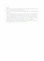 제인구달의 희망의 밥상 6페이지