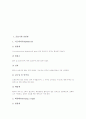 [전염병][호흡기계][소화기계][만성 전염병][동물매개][닭기관지][난계대 전염병]호흡기계 전염병, 소화기계 전염병, 만성 전염병, 동물매개 전염병, 닭기관지 전염병, 난계대 전염병에 관한 심층 분석 4페이지